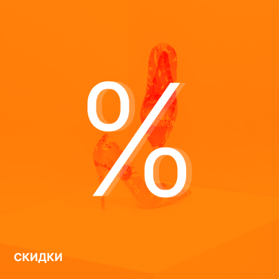 Баннер "скидки" в мега меню